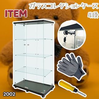#2002 両扉 強化 ガラス ケース 4段 ブラック 鍵付き 豆脚付き 転倒防止器具付き フィギュア プラモデル プラモ 鑑賞 展示 自宅 店舗 ディスプレイ 付属品 ※一部地域離島別途配送料有