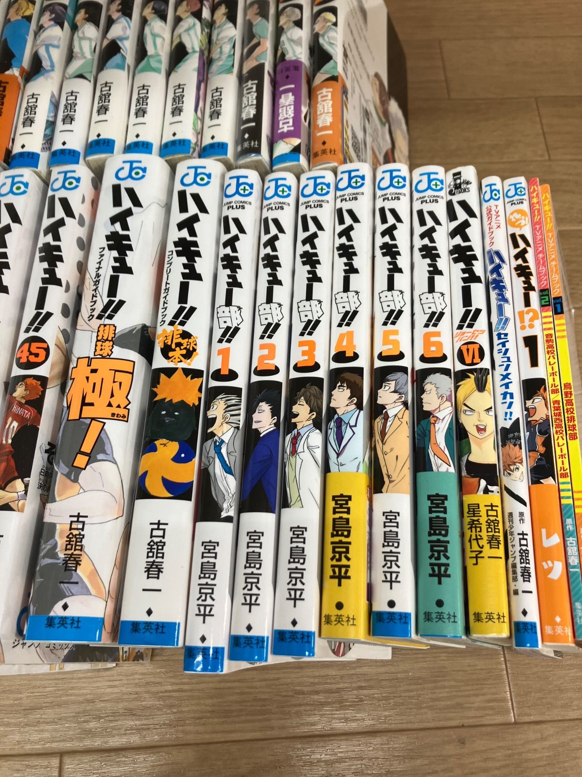 ☆③【完結・未開封多数！】ハイキュー!! 1～45巻・33.5巻＋排球本