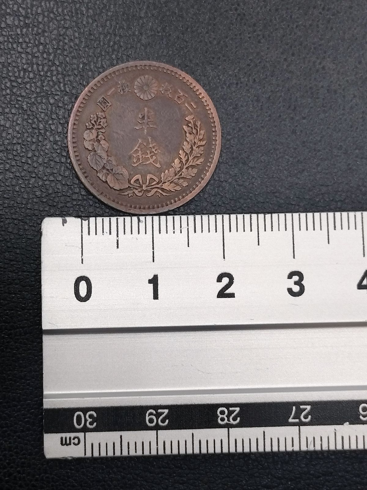古銭 竜半銭銅貨 明治十年 明治10年 1/2SEN 大日本 竜図 銅貨 J2319-3