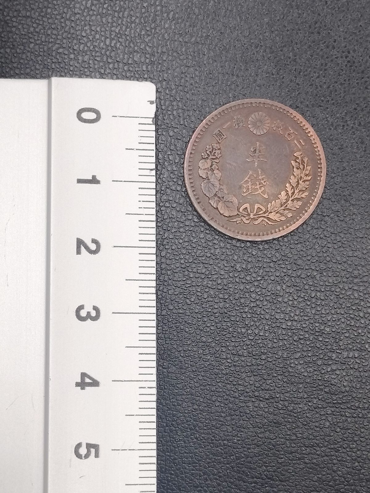 古銭 竜半銭銅貨 明治十年 明治10年 1/2SEN 大日本 竜図 銅貨 J2319-3
