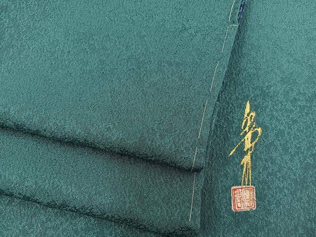 平和屋着物●本草木染作家　圓啓　色無地　草花地紋　天鵞絨色　正絹　逸品　BAAY0280mz