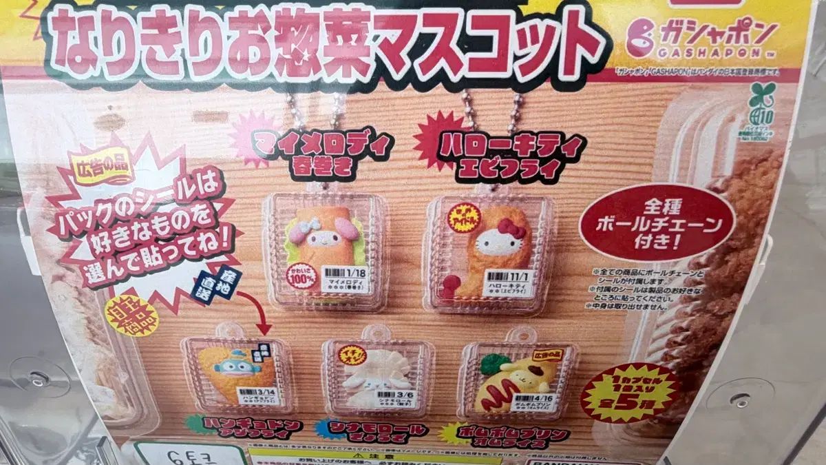 Gacha de comida frita Sanrio Chandino