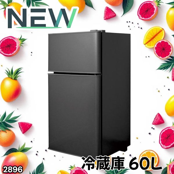 #2896 冷蔵庫 2ドア 右開き ブラック 60L 冷蔵室 38L 冷凍室 22L 1人暮らし コンパクト 省エネ 静音 設計 温度調整 ミニ 小型 家庭用 上段冷凍庫 業務用 ※一部地域離島別途配送料有 12,395円