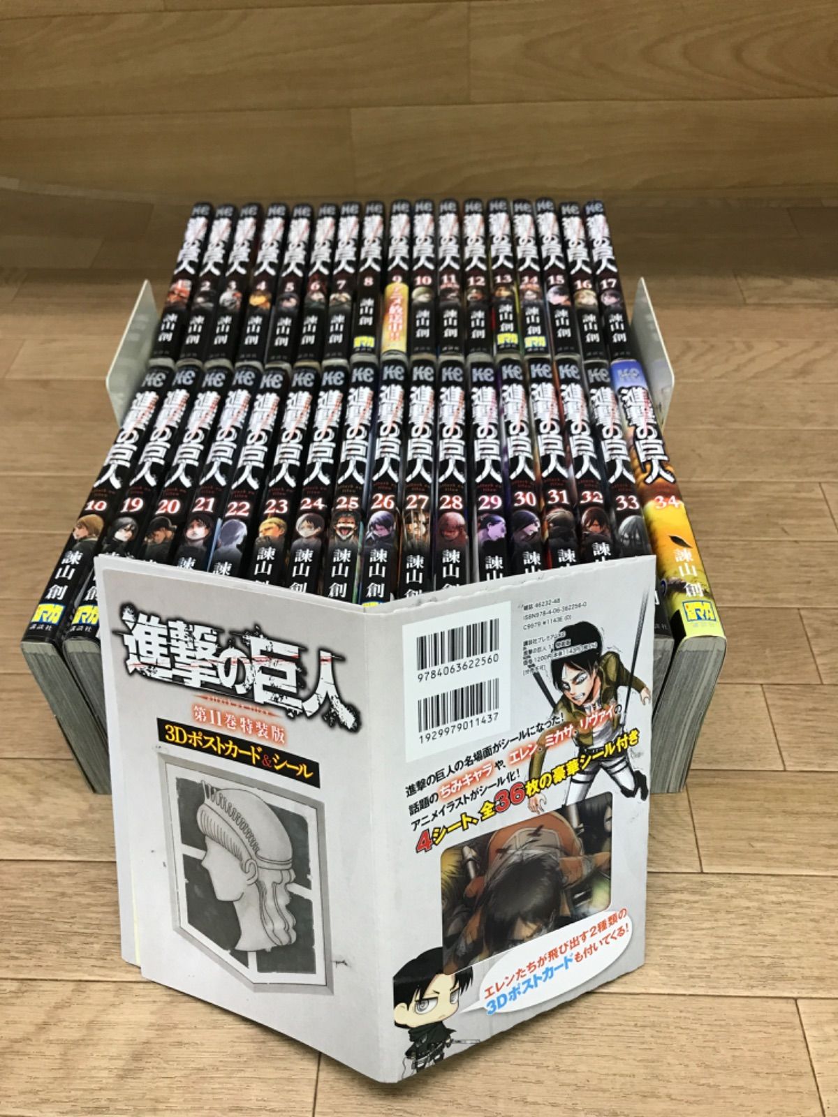☆【未開封あり】進撃の巨人 1巻～34巻 ※11巻特装版 3Dポストカード
