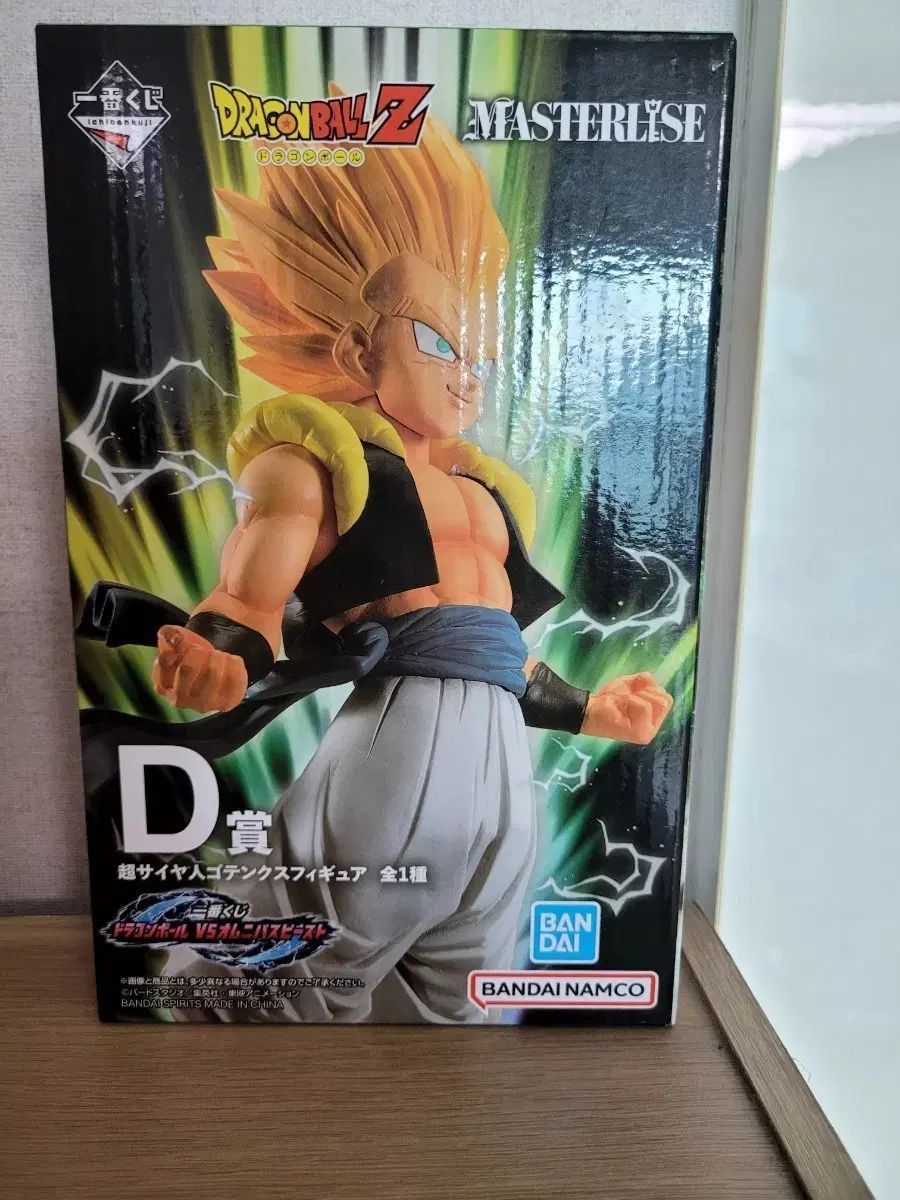Dragon Ball Ichiban Kuji D Premio Otenkus Sin abrir Expuesto