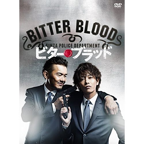 DVD】佐藤健 / ビター・ブラッド 最悪で最強の、親子刑事。DVD-BOX
