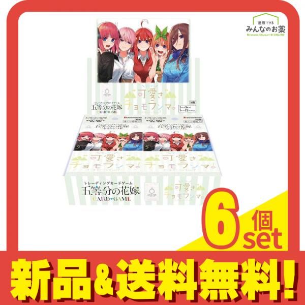 ブシロード 五等分の花嫁カードゲーム ブースターパック vol.7 可愛さマシマシ、チョモランマ! 12パック入BOX 6個セット まとめ売り