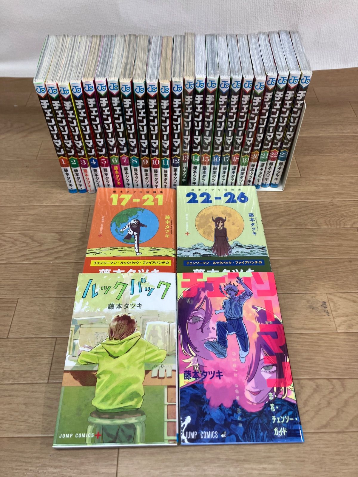 ☆【完結・未開封多数！】チェンソーマン 全23巻＋ルックバック/藤本