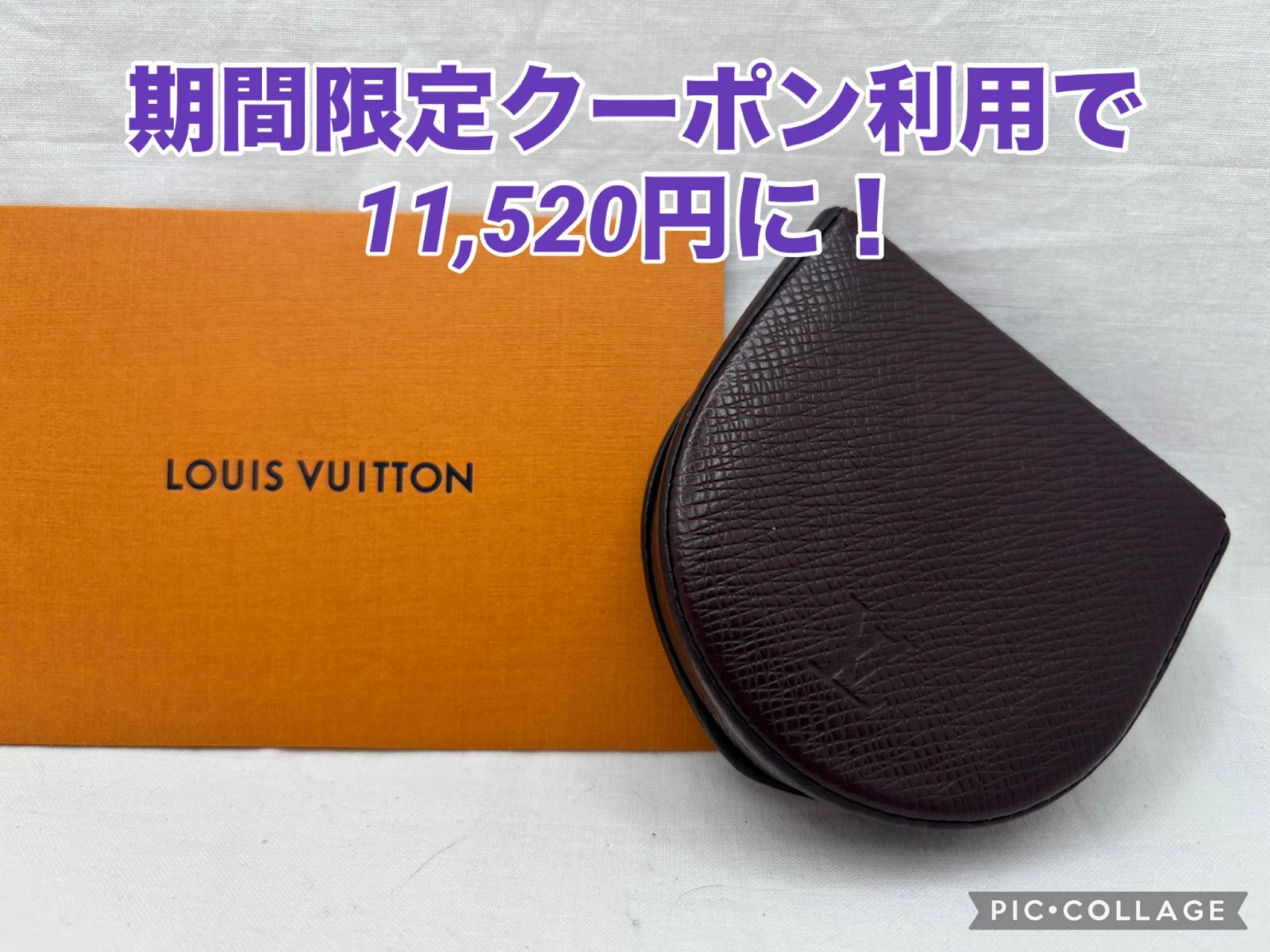 美品】ルイヴィトン タイガ ポルトモネ キュヴェット コインケース