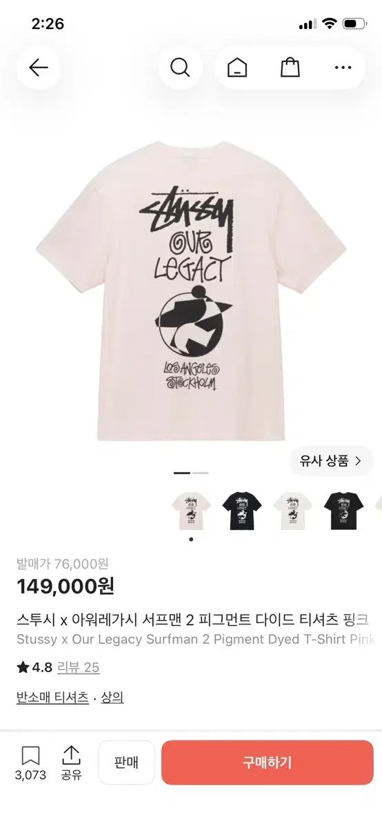 STUSSY ステューシー x OUR LEGACY アワーレガシー 半袖 ベビーピンク