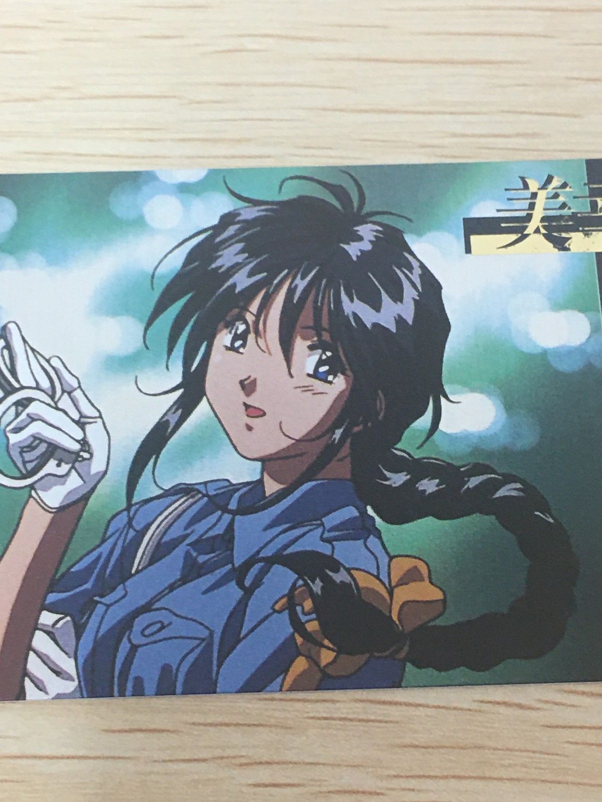 EG29 逮捕しちゃうぞ 逮捕しちゃうぞ ベストショット カード カード