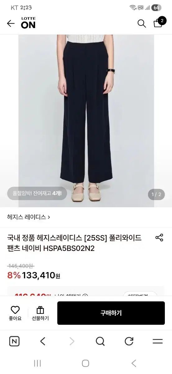 HAZZYS ヘジス レディース ワイド パンツ ネイビー