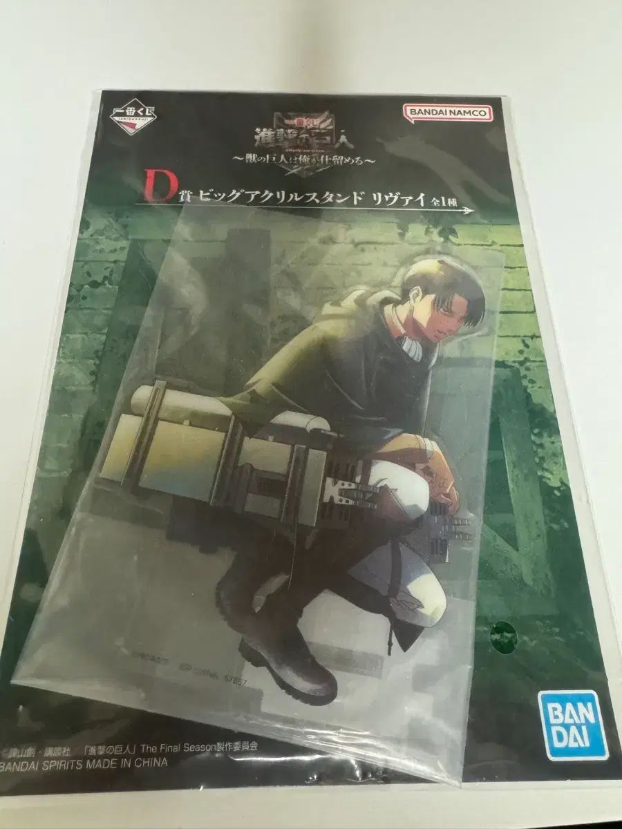 Sin abrir) Bandai Attack on Titan Ichiban Kuji D Prize Levi Soporte acrílico