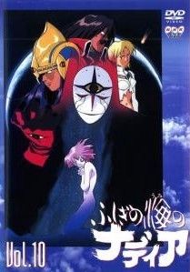 中古】 ふしぎの海のナディア 10 [レンタル落ち] [DVD] - メルカリ