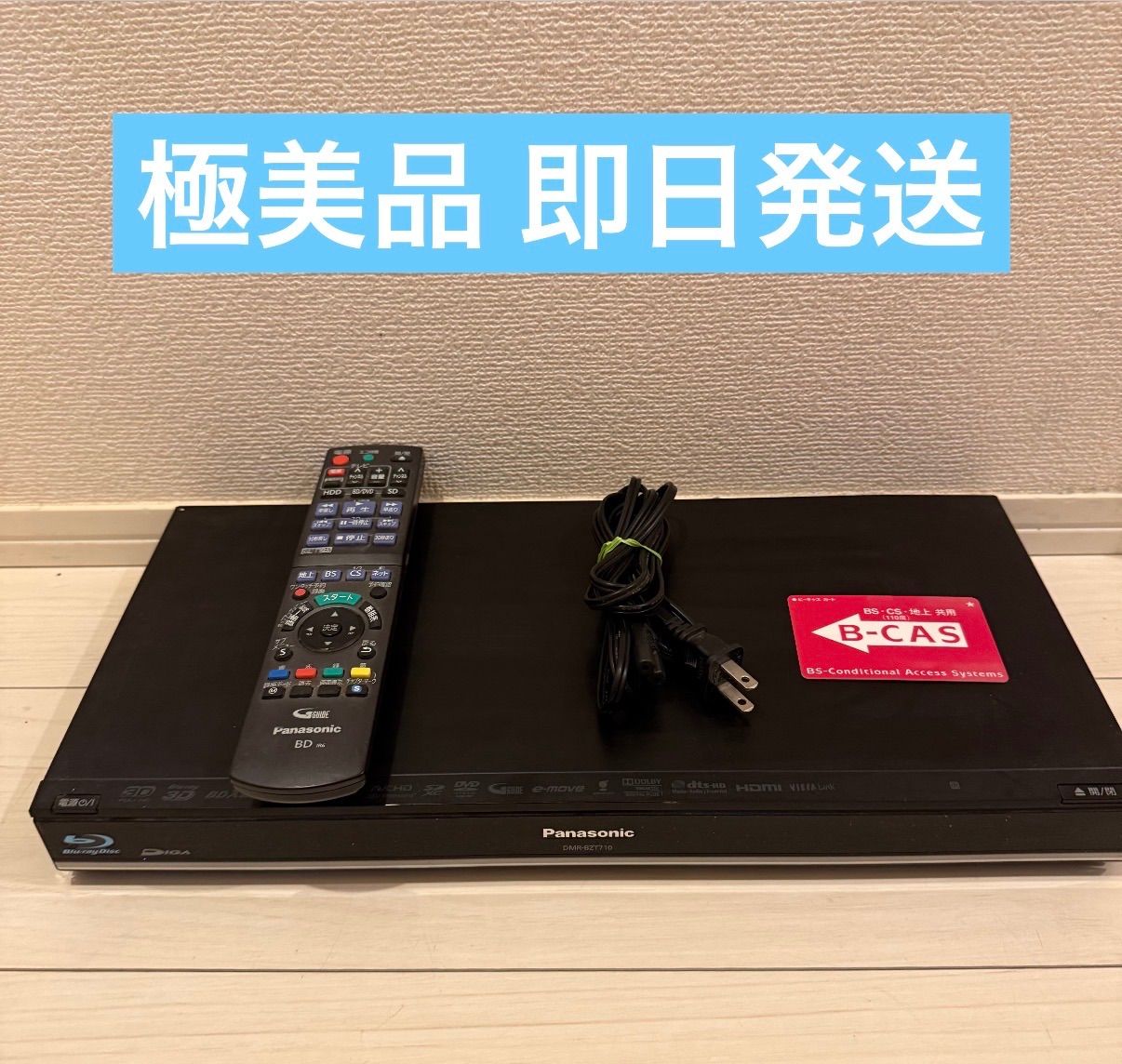Panasonic パナソニック ブルーレイレコーダー DMR-BZT710 DVD Blu-ray
