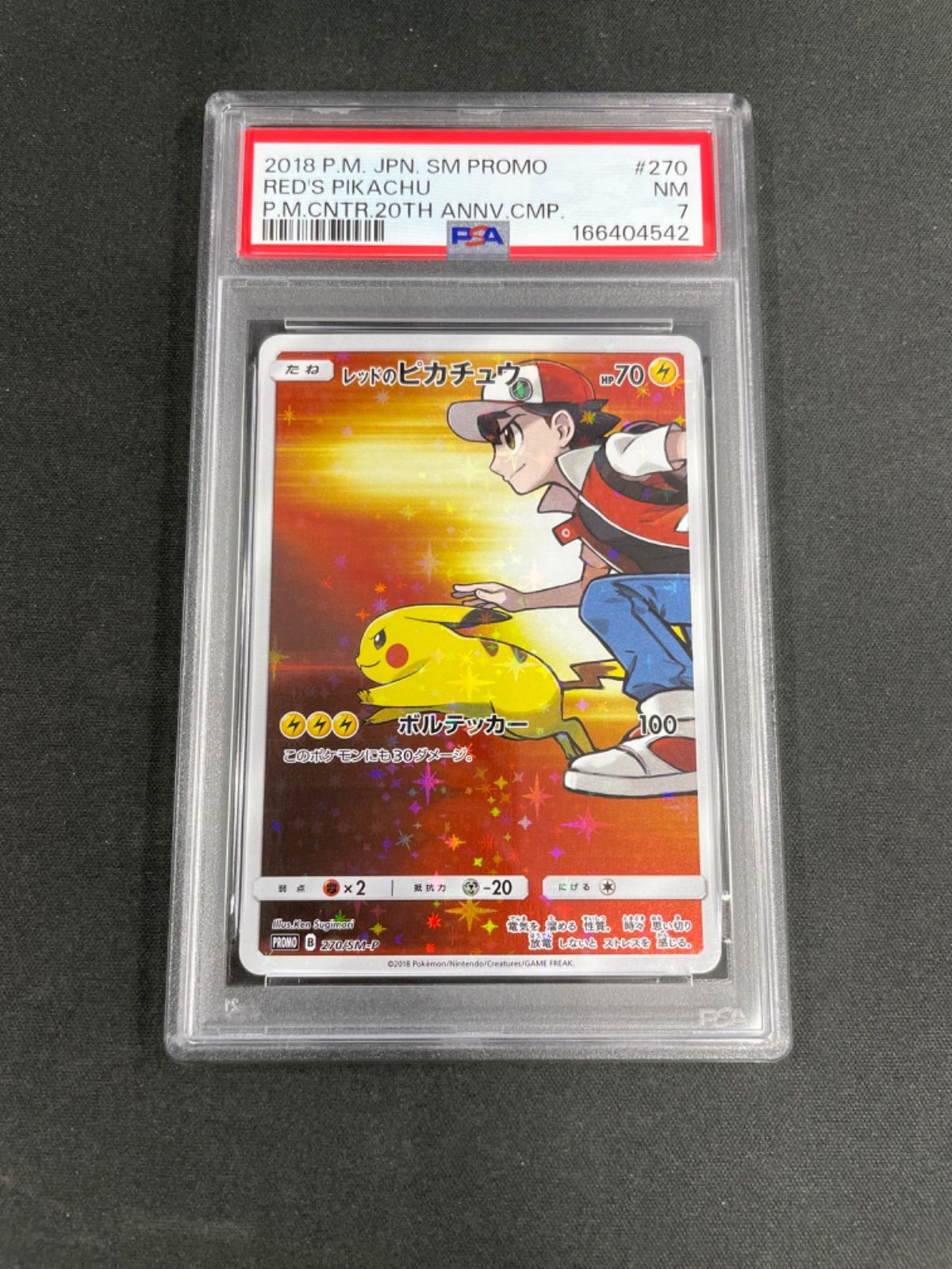 【PSA7】ポケモンカード レッドのピカチュウ: プロモ[SM-P 270](プロモーションカード「SM-P」)