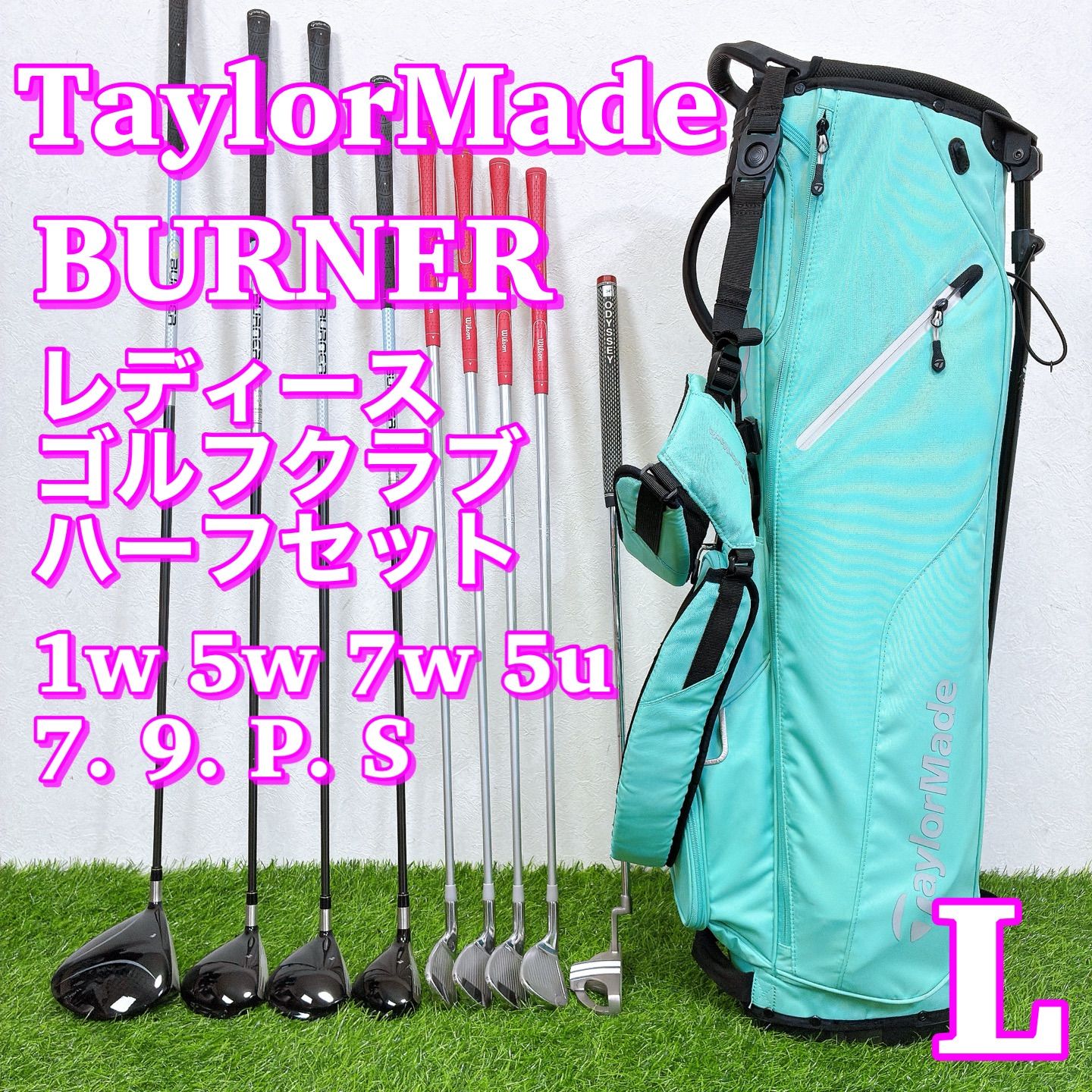 テーラーメイド　バーナー　レディースゴルフクラブ ハーフセット　Lフレックス　TaylorMade BURNER 女性 入門 27,999円