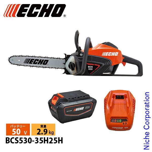 【新品】 エコー 50V バッテリー中型リアハンドルソー 2Pバッテリー ・充電器付き BCS530-35H25H チェンソー バッテリー式 充電式 62,315円