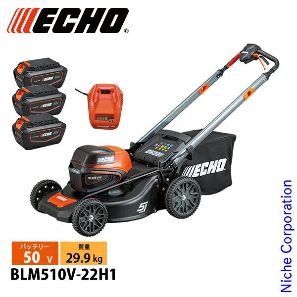 【新品】 エコー 50V バッテリーローンモア 2Pバッテリー3個・充電器付き BLM510V-22H1 ローンモア 109,175円