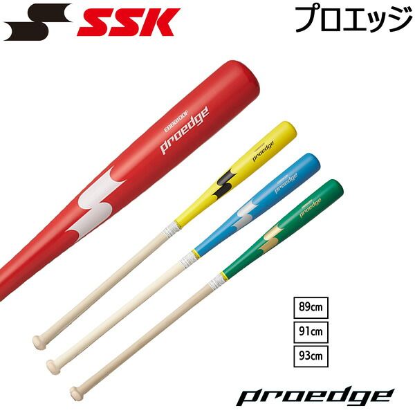 エスエスケイ SSK プロエッジ 野球 一般大人用 ノックバット木製 限定カラー SBB8100F