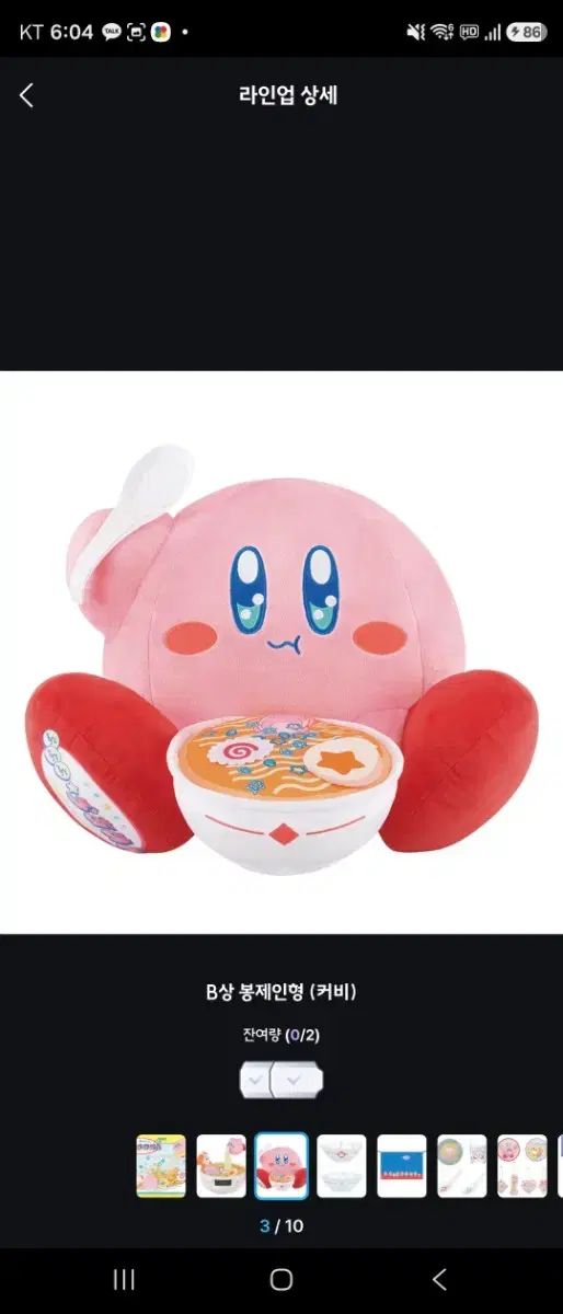 Kirby's Dream Land COOGI Winnie the Pooh Peluche