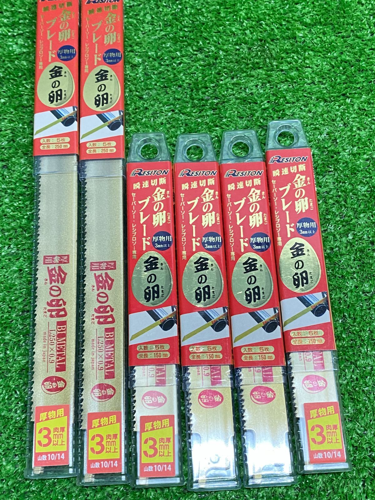 ●金の卵ブレート　150ｍｍ×4　250ｍｍ×2　レジトン　工具　厚物用　未使用品　u260728_30