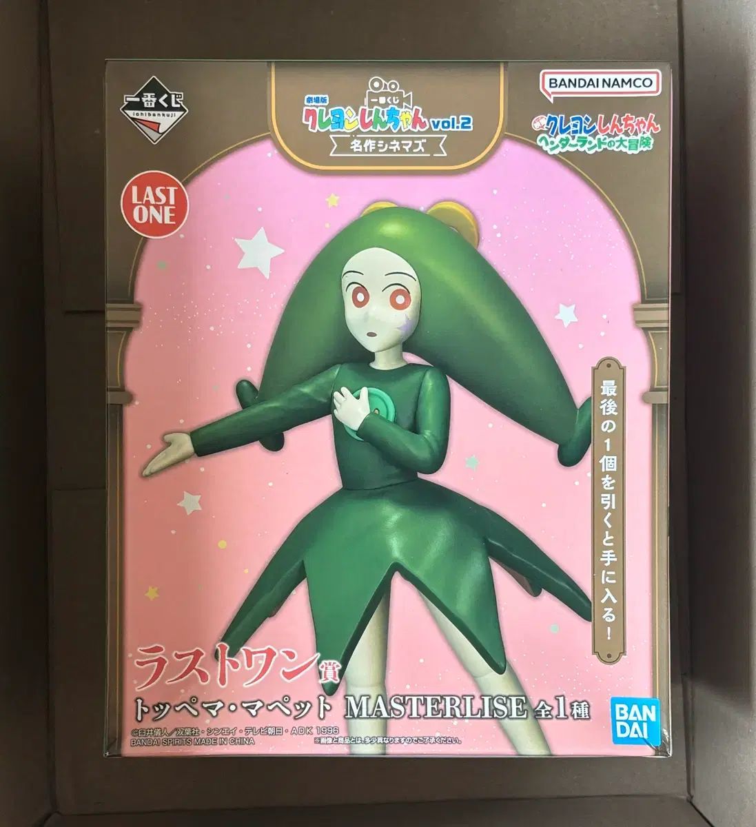 クレヨンしんちゃん 一番くじ ラストワン賞 トゥーフェマ フィギュア 8,348円