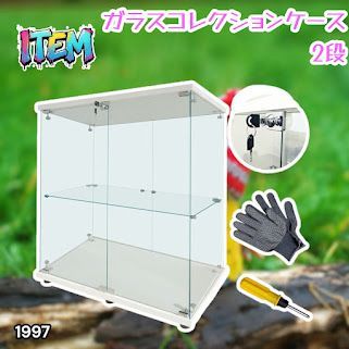 #1997 両扉 強化 ガラス ケース 2段 ホワイト カギ付き 豆脚付き 転倒防止器具付き フィギュア プラモデル プラモ ※一部地域離島別途配送料有 14,910円