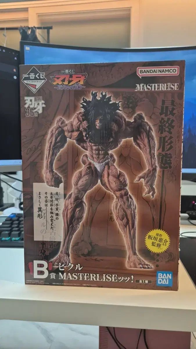 Figura de pepinillo del premio B de Ichiban Kuji Ichiban Kuji Baki exhibida (sin abrir)