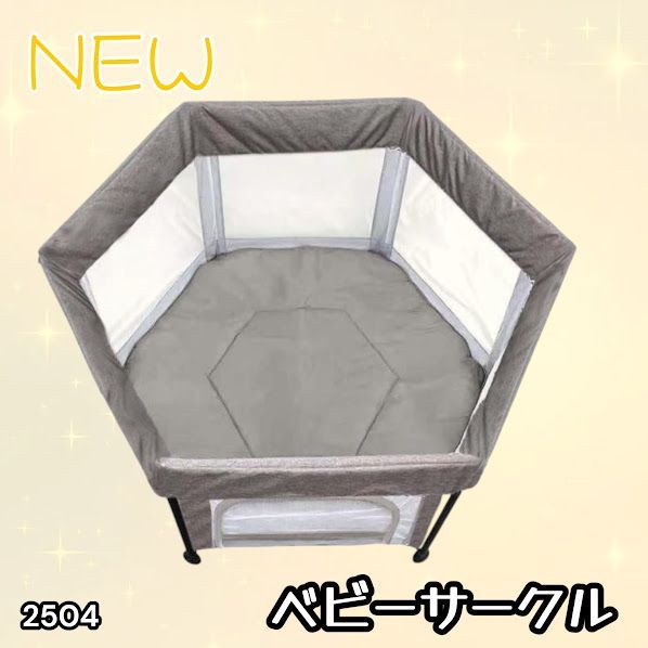 #2504 ベビーサークル 折りたたみ コンパクト メッシュ 赤ちゃん サークル 柵 洗える 収納バッグ付き 対象年齢層5ヶ月～ ※北海道、沖縄本島、沖縄の離島、その他離島へは別途配送料有り 5,832円