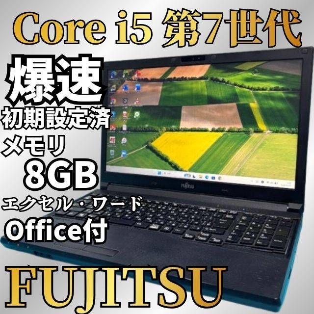 セール！Core i5-7200U SSD240GB＆メモリ8GB カメラ/DVD/Office付 エクセル・ワード ブルートゥース