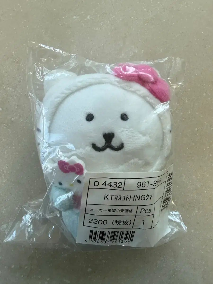 自分ツッコミくま ハローキティ コラボ hello kitty マスコット 未開封 7,517円