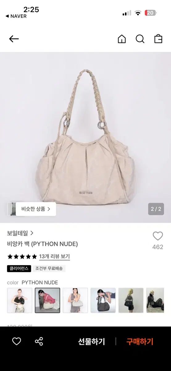 ボイルテイル ビアンカ バッグ (PYTHON NUDE)