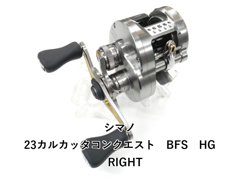 シマノ 23カルカッタコンクエスト　BFS　HG　RIGHT (01-9107230029)