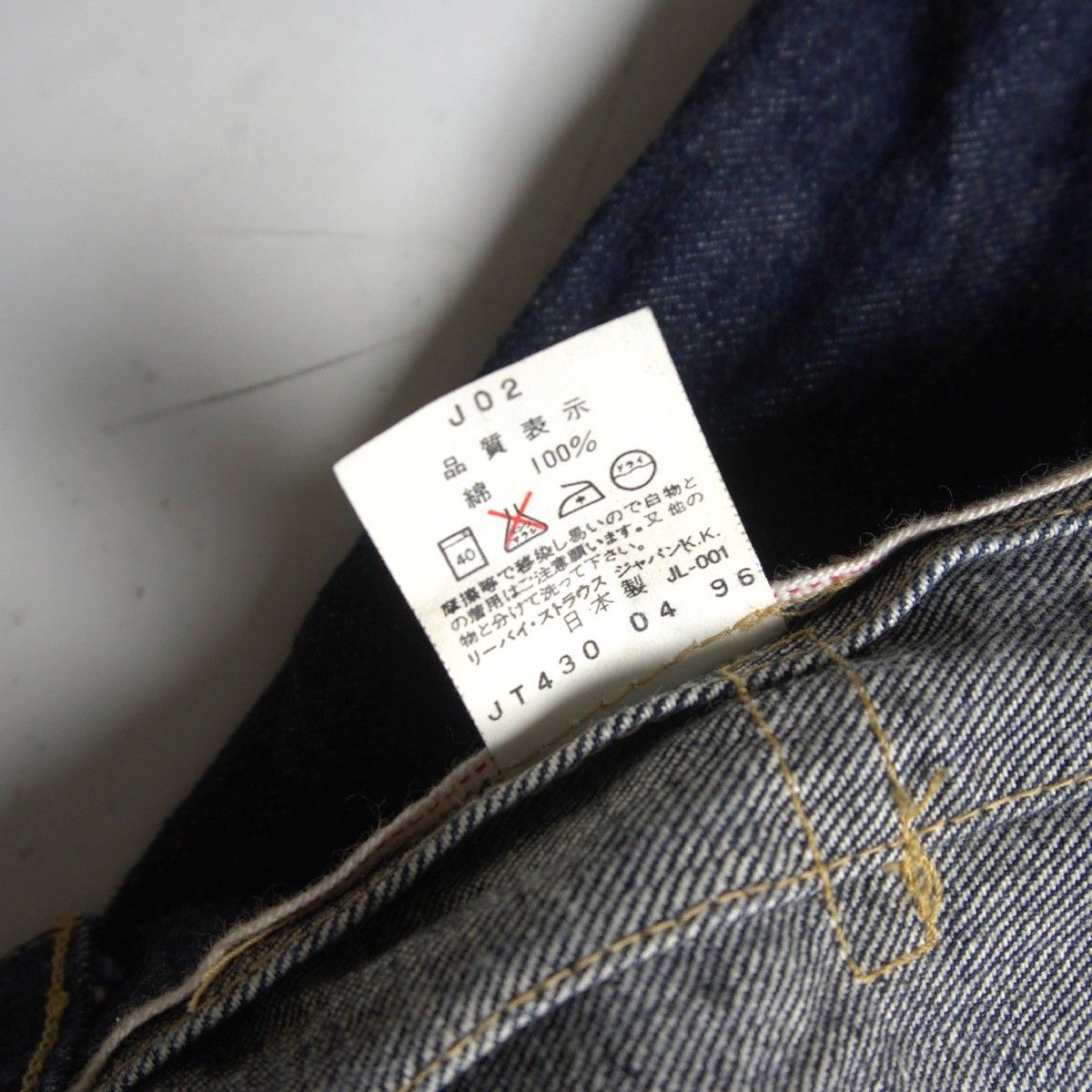 美品/濃紺】 LEVI'S 【1st 506XX ビッグE デニムジャケット】40 日本製