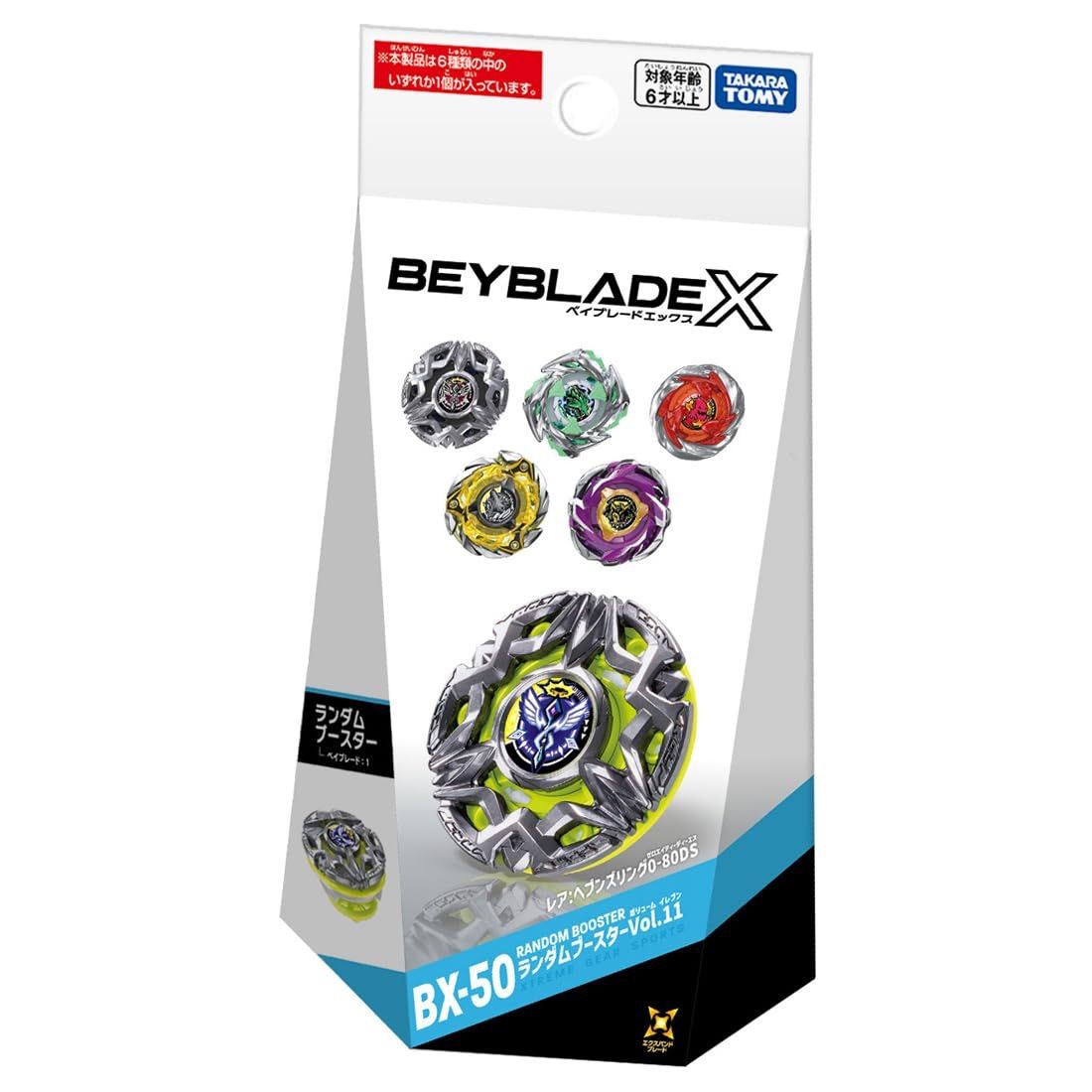 ベイブレードX まとめ売り ランダムブースター 新品未開封 タカラトミー (TAKARA TOMY) BEYBLADE X ベイブレードX BX