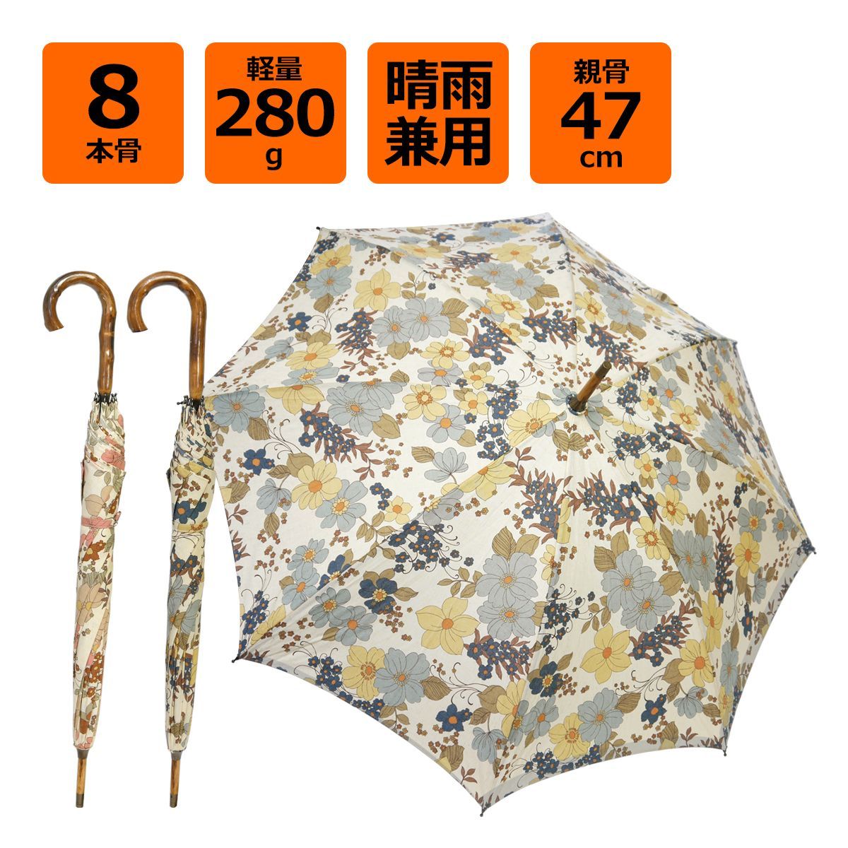 訳あり 日傘 晴雨兼用 長傘 UV対策 日本製 おしゃれ 8本骨 レディース 花柄 フラワー アパレル生地 天然木ハンドル Nouvel Japonais