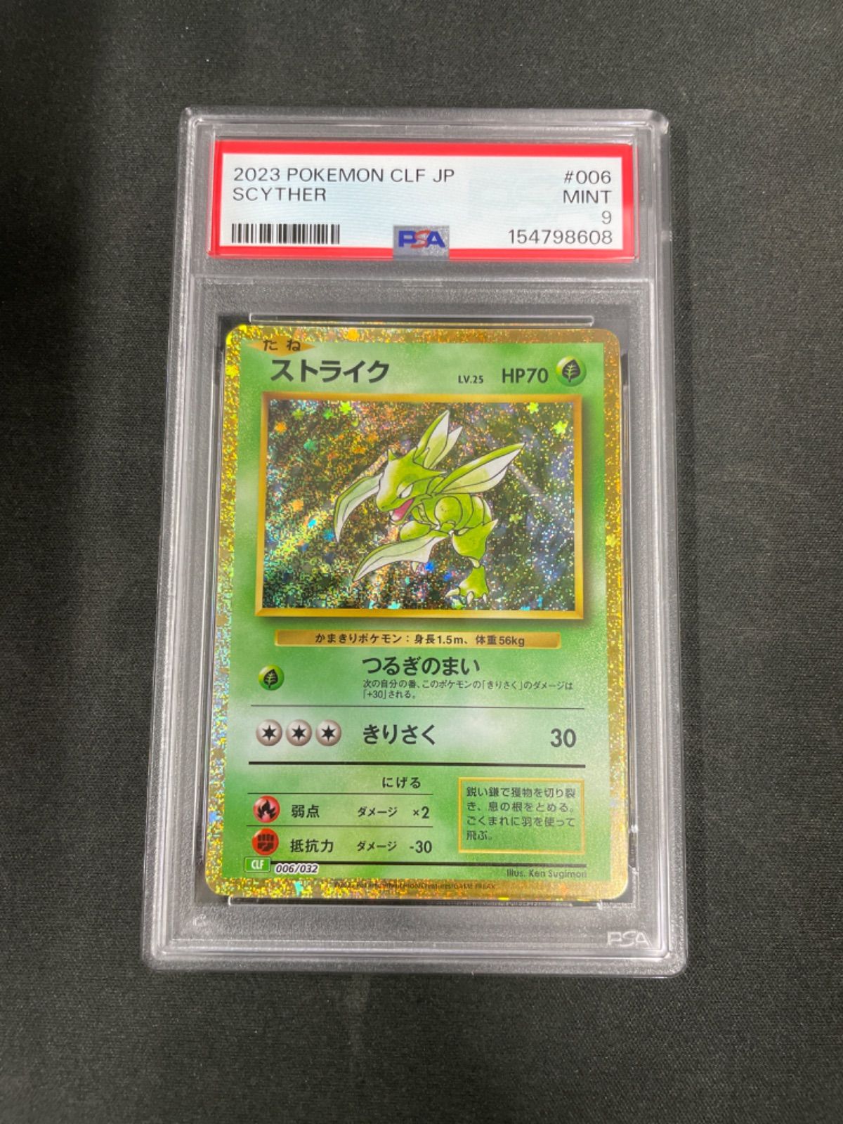 PSA9】ポケモンカード ストライク [CLF 006/032](ポケモンカードゲーム