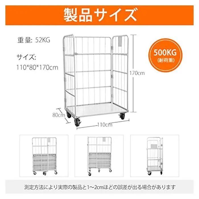 2431 カゴ台車 ホワイト ロールボックス パレット カゴ車 折りたたみ