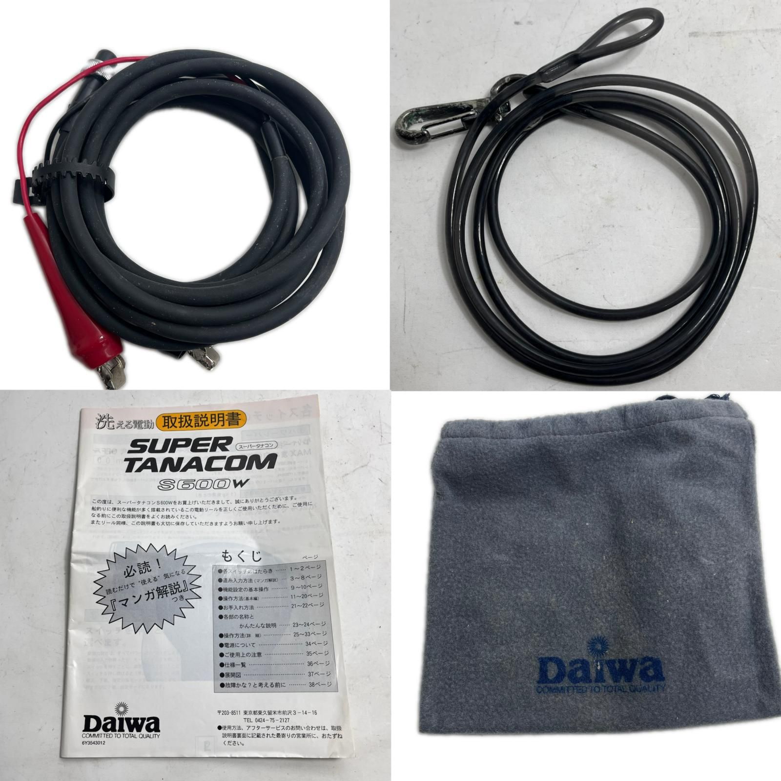 DAIWA ダイワ 電動リール スーパータナコン 600W キズ・ヨゴレ有 箱