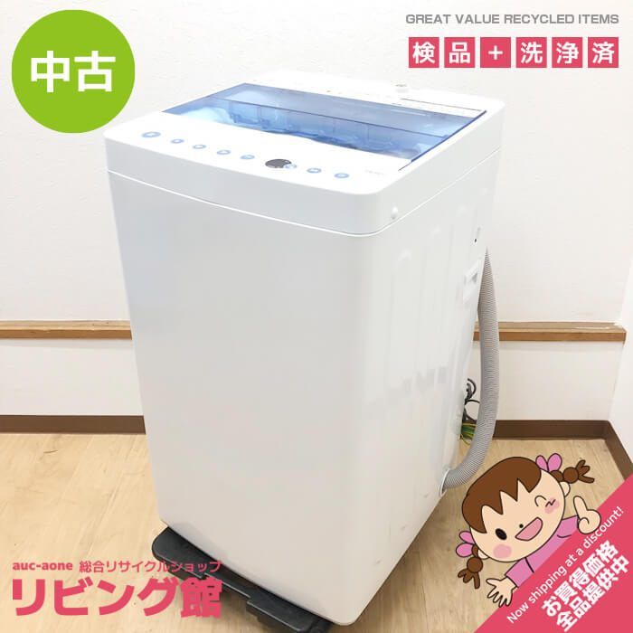 ss8950 【中古】 ハイアール 洗濯機 5.5kg JW-C55CK ホワイト Haier 全自動洗濯機 縦型 白 上開き ステンレス槽 お急ぎコース 10分洗濯 自分流コース コンパクト 単身者向け 1人暮らし 洗濯機 中古