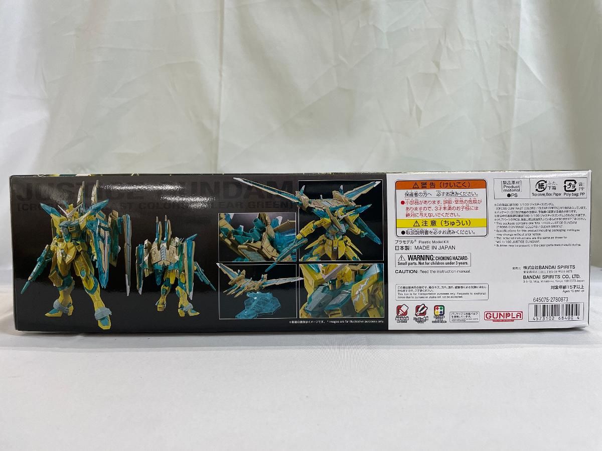 未開封】1/100 MG ZGMF-X09A ジャスティスガンダム(CROSS CONTRAST