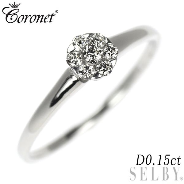 コロネット K18WG ダイヤモンド リング 0.15ct