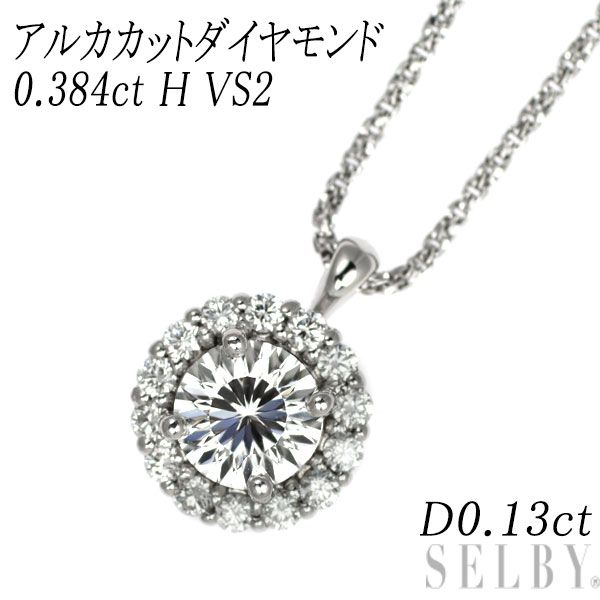 K18WG アルカカット ダイヤモンド ペンダントネックレス 0.384ct H VS2 D0.13ct