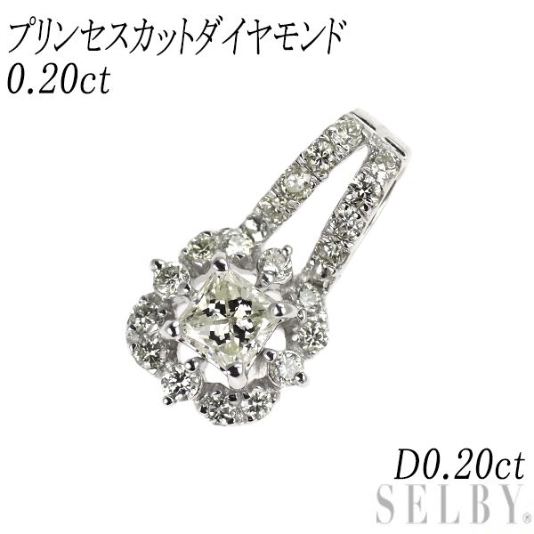K18WG プリンセスカット ダイヤモンド ペンダントトップ 0.20ct D0.20ct