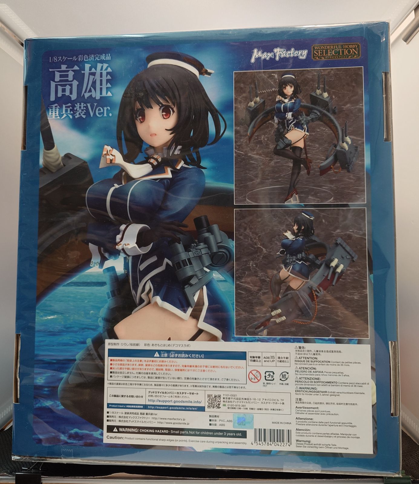 艦隊これくしょん -艦これ- 重巡洋艦 高雄 重兵装Ver. 1/8スケール彩色