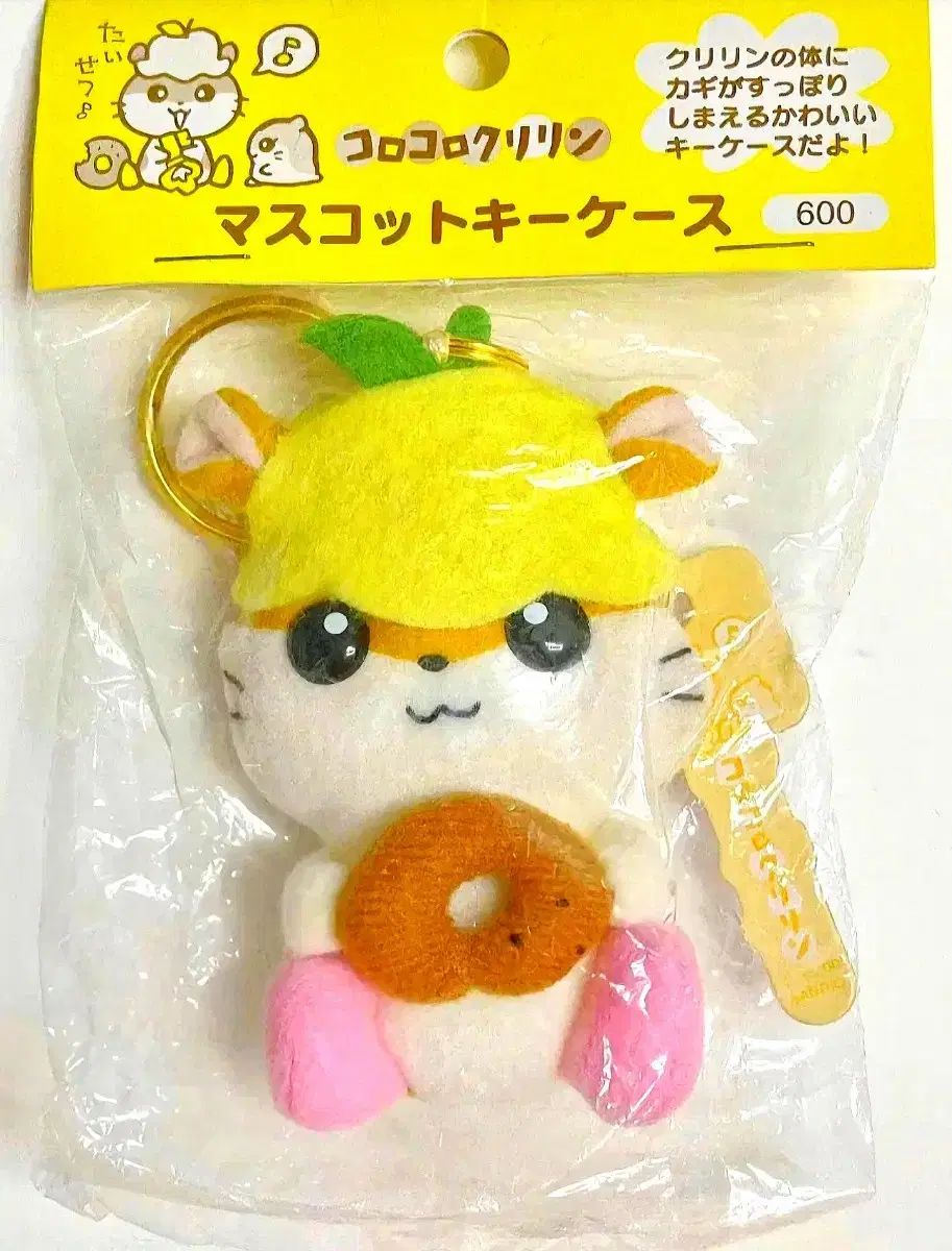 コロコロクリリン キーホルダー コロコロクリリン ポーチ コロコロクリリン ストラップ
