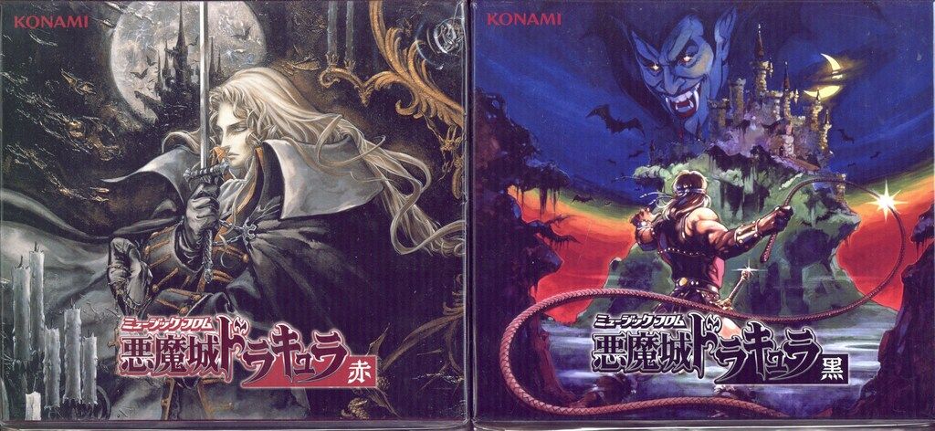 ゲームCD [コナミスタイル盤]ミュージックフロム悪魔城ドラキュラ 赤
