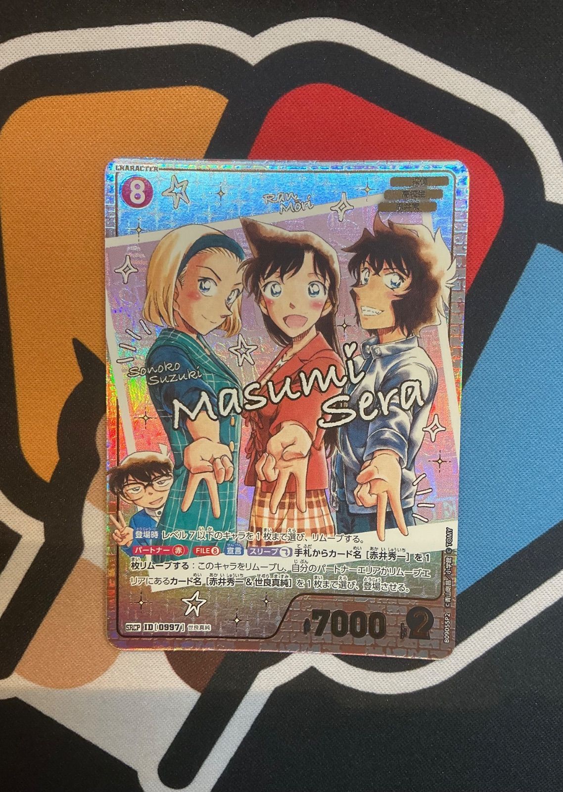 コナンカードゲーム】名探偵コナンカード 疾風の煌めき 世良真純 SRCP
