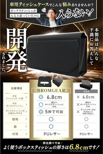 ブロムギア 箱ごと入る 車用ティッシュケース ティッシュカバー サンバイザー 収納 フタ付き カー用品 車内 吊り下げ PUレザー (× 2)t